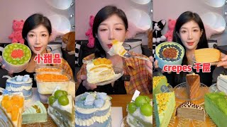 ASMR EAT SMALL DESSERT BUREAU TASTY AND SOUNDS