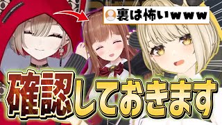 「ちえりちゃんに裏で確かめるべき問題」を姉妹コラボで認識した紅蓮罰まる【.LIVE/どっとライブ・ぶいぱい・アップランド切り抜き/まりなす/紅蓮罰まる/鈴鳴すばる/花京院ちえり】