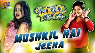 Mushkil hai jeena - Ajab Sanjura Gajab Love | Odia movie 2019 | Babusan & Archita