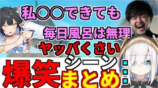 【爆笑まとめ①】よいちのある発言にドン引きするk4senとアルス「アルス・アルマル/夜よいち/k4sen/切り抜き/RAFT」