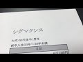 給与明細 シグマクシスの50代後半男性の予測給料