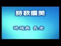 台灣基督長老教會台南中會東光教會20190707詩歌讚美