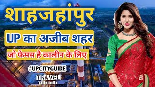 Shahjahanpur, Uttar Pradesh | Fact About Shahjahanpur | शाहजहांपुर में घूमने की जगह | Travels Talk