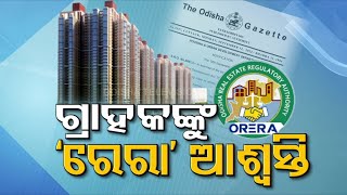 Govt notifies Odisha Real Estate (Regulation and Development) Amendment Rules 2022