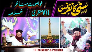 Highlights | All Pakistan Sunni Conference | Minar-e-Pakistan | 19 Feb 2023 | Dr Ashraf Asif Jalali