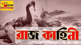 বেগম জান (রাজকাহিনী) সিনেমার আসল কাহিনী || Rajkahini Film by Srijit Mukherjee