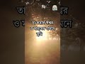 হিতোপদেশ ৩ ৩ ৪ bengalibible bible banglabible bibletruth