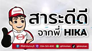 สอนวิธีเติมแองกอฮอล์แบบพกพา วิธีการเติมแอลกอฮอล์ในตลับสเปรย์การ์ด สาระดีดีจากพี่ HIKA