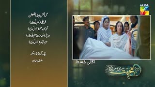 اریز کی موت ۔ Mohabbat Reza Reza Episode 90/91 Teaser - Mohabbat Raza Raza Epi 90/91 Promo#review