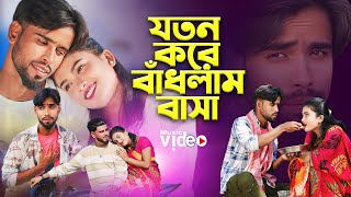 Joton koira badhlam basha💔😭| যতন কইরা বাধলাম বাসা | altalp hussain |new sad song | ns musc company |