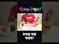 짱구 주먹밥 먹방 현실판🍙 feat.맹구성대모사