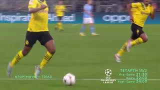 UEFA Champions League | Ντόρτμουντ - Τσέλσι | Τετάρτη 15/2 22:00 (trailer)