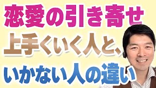 本来のあなたでベストパートナーが、現れる！！　５つのマインドセット