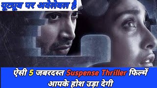 Top 5 Best Murder Mystry Suspense Thriller Movies Hindi Dubbed || top 5 suspense thriller movies