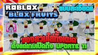 Roblox Steve S One Piece Ep30 แต งต วเหม อนเฮ ยสโม คเกอร เต ม100ให ก - roblox blox piece ep6 วธหาดาบแชงคส how to get gryphon or saber