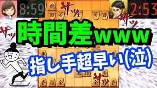 3分切れ負けか！？と疑うレベルｗｗｗ【△横歩取り】