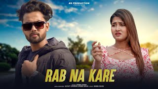 Rab Na Kare Ke Ye Zindagi Kabhi Kisi Ko Daga De | Heart Broken Story | New Hindi Sad Song 2024