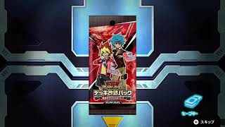 遊戯王ラッシュデュエル 最強バトルロイヤル！！体験版プレイ③