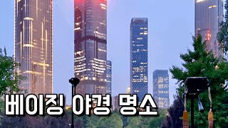 베이징여행 북경한인타운 왕징야경 소개영상