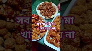 সব শাশুড়ি মা খারাপ হয় না ✅❤️ #subscrib #cookingshorts