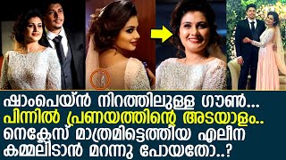 വിവാഹ റിസപ്ഷന്‍ വേഷത്തില്‍ എലീന പടിക്കലിന് അബദ്ധം സംഭവിച്ചോ..? l alina padikkal wedding reception