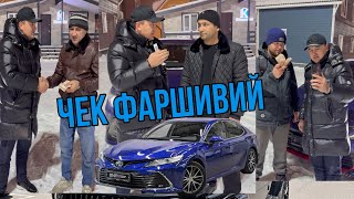 ФАРШИВИЙ ЧЕК БИЛАН МОШИНА ЮТДИ 😱УЗ ФИКРИНГИЗНИ КОМЕНТГА ЁЗИНГ 👇