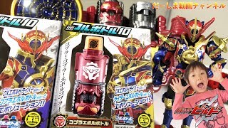 食玩 SG フルボトル10 ライダーエボルボトル・コブラエボルボトルをDX版と比較！仮面ライダービルド