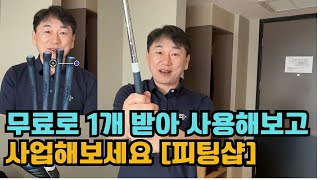 특수 신소재 그립 이거 좋은데요!