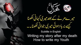 Poetry In Urdu Sad | Heart Touching Poetry | Urdu Shayari |Love Poetry Status | potry with subtitles