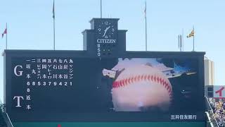 2019.4.20 新甲子園ビジョン 阪神タイガーススタメン2019発表シーン