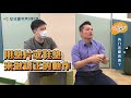 小朋友內八如何改善？｜兒童骨骼肌肉 qa小教室