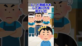 【2ch】魚屋の店員だから…【アニマル】 #Shorts