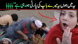 Pathan Party girl funny video going Viral Now On Socialmedia ! Viral Pak Girl ! Viral Pak Tv