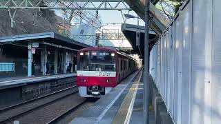 【110キロ以上出てるw】弘明寺駅特急三崎口行き高速通過