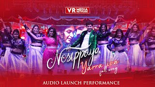 Yarra iva Song | Audio Launch Performance | #u1 Music #nesippaya #yarraivasong #vrmedianetwork