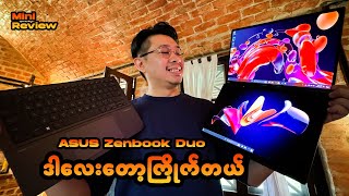 Asus Zenbook DUO OLED (2024)