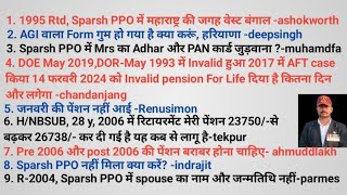 Sparsh की गलतियों को सुधारे 💥 समाधान | Pre and post 2006 | #sparsh #macp #pension