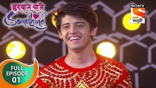 Hrudhyat Waje Something - हृदयात वाजे समथिंग - Ep 1 - Full Episode - 20th August, 2018