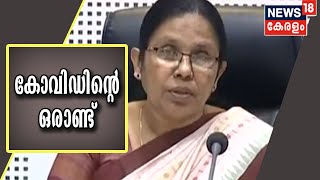 ഇന്ത്യയിൽ Covid19 സ്ഥിരീകരിച്ചിട്ട് ഇന്നേക്ക് ഒരു വർഷം; വുഹാനിൽ നിന്ന് എത്തിയ വിദ്യാർഥിനി ആദ്യ രോ​ഗി