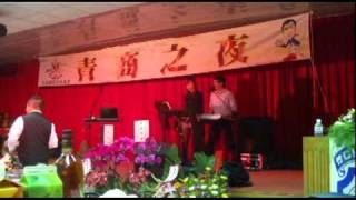 2010.11.06 幸福走唱團 竹東青商會交接表演