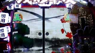 CRぱちんこ銭形平次：悪代官.AVI