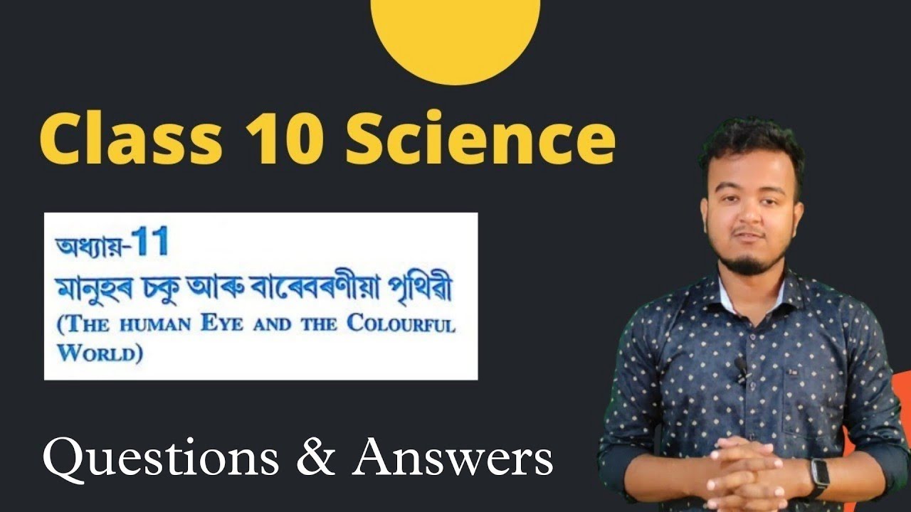 Class 10 Science : Chapter 11 || মানুহৰ চকু আৰু বাৰেবৰণীয়া পৃথিৱী ...