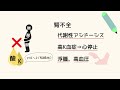 国試でよく出る疾患とは⁉出題疾患ランキングbest３（腎泌尿器編）