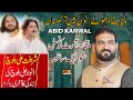 Mileya Tan Dholay Nu Main Akhsan | Abid Kanwal Multan Show Sharafat Ali Khan Anwar Ali Khan Ek Sath