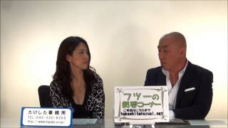 竹下宏の横浜占い特設会場【2014年4月15日】フツーの質問コーナー⑥