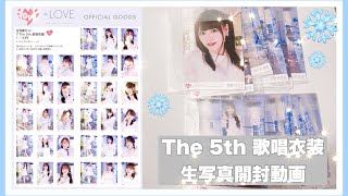 【イコラブ】The 5th 歌唱衣装 生写真開封動画❄️(直筆も…！？)