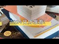 2024日历推荐｜pape message 历生活 迪士尼 台湾植物日历