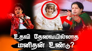 உதவி தேவையில்லாத மனிதன் உண்டு? Adhil Hasan Latest Tamil Bayan New #adhilhasanbayan