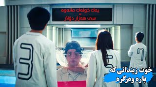 مانەوە لەم زیندانە ئەتكات بە ملیۆنەر بەڵام پیویستە زۆرترین كات بمێنێتەوە و بەرگەی سزاكان بگری