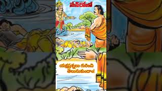 సహదేవుడు కుప్పకూలి పోయాడు.. నకులుడు కూడా... #yakshaprashnalu #sreesudhamayi #manrobo